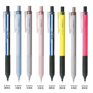 享亮文具樂園｜【TOMBOW 蜻蜓】0.3/0.5 MONO graph Lite自動鉛筆 DPA-121/122