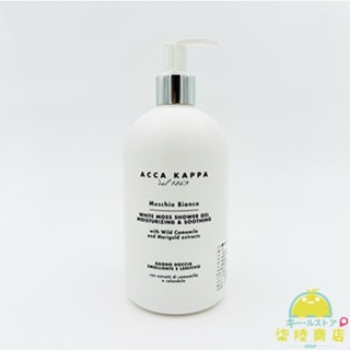 【正品保證】 Acca Kappa 白麝香 泡沫沐浴乳 沐浴膠 500ml【柒陸商店】