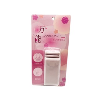 FUGU 不限地方手機支架(莫蘭迪粉) 1入【Donki日本唐吉訶德】