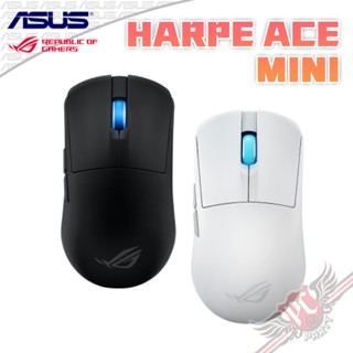 華碩 ASUS ROG Harpe Ace Mini 無線三模電競滑鼠 【送鼠墊】PCPARTY