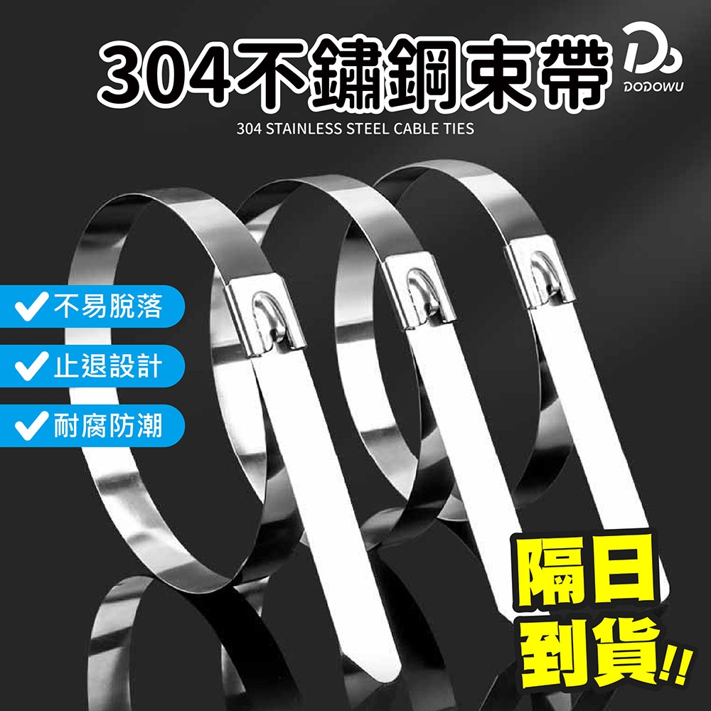 強力不鏽鋼束環的價格推薦 - 2024年9月| 比價比個夠BigGo