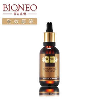 德國百妮 Bioneo 白金極緻魚子全效原液50ml