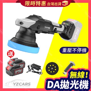 拋光機 無刷打蠟機 da偏心機 鍍膜機 打蠟機 除玻璃油膜 無線打蠟機 震拋機 da機-帶電量顯示