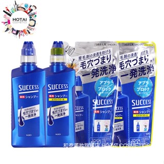 KAO 花王 SUCCESS 頭皮涼感洗髮精 控油去屑 正裝 400ml / 補充包 320ml【和泰美妝】