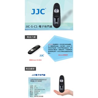 JJC S系列快門線 S-C1(相容 Canon RS-80N3) 專支援Canon相機