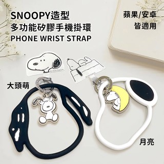 現貨24h💕【正版授權】SNOOPY史努比 手機夾片造型矽膠環組 通用市售手機殼 iPhone/三星/oppo/小米