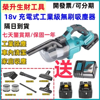 免稅+臺灣隔日達】日製 DCL282Z 18v 充電式工業/商業/家庭級無刷吸塵器 無線手持吸塵器家用 除塵機 電動工具