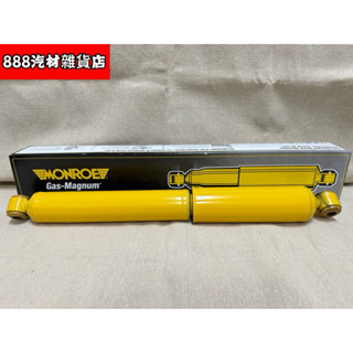 （美國MONROE）中華三菱 菱利 A180 A190 得利卡 堅達 卡旺 避震器 瓦斯加重