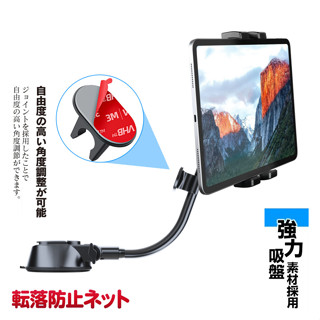 在臺現貨車用強力吸盤式 7-11吋/車用平板支架/平板電腦車架 ipad mini tab 平板支架 7吋8吋9吋10吋
