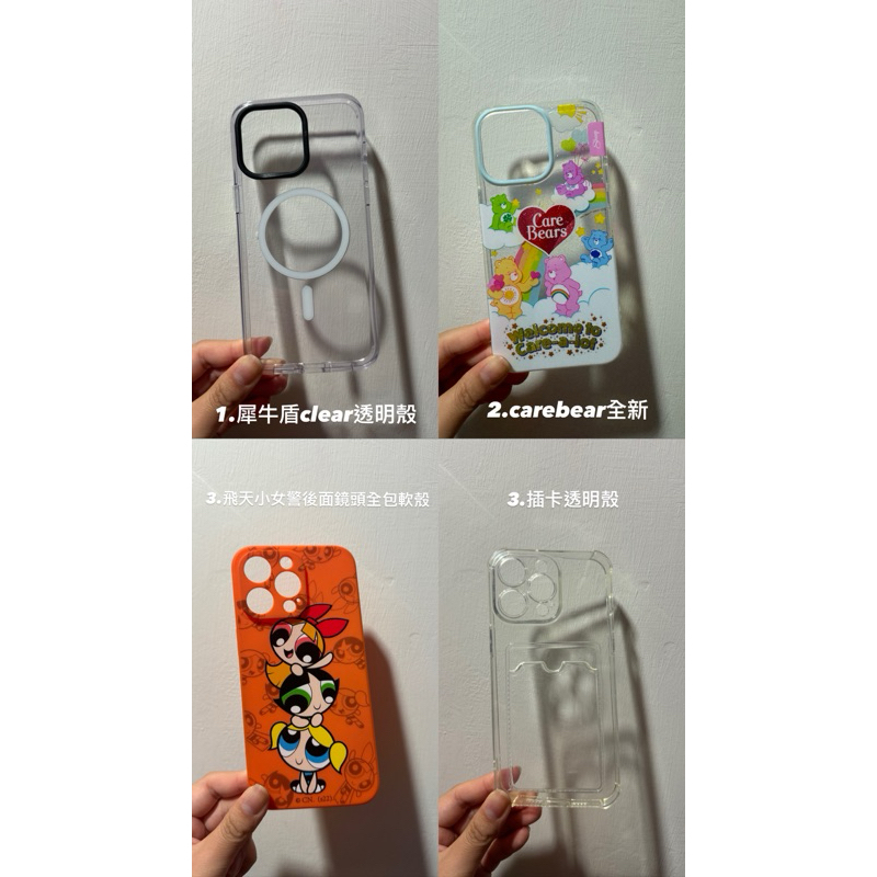 iPhone 15 pro max 全新/二手手機殼📱