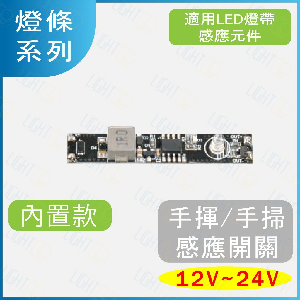 手揮LED燈條感應器的價格推薦 - 2025年4月 | 比價比個夠BigGo