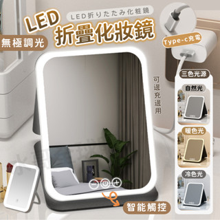 【🔥臺灣現貨免運】 化妝鏡 led 化妝鏡 鏡子化妝鏡 梳妝鏡 小米化妝鏡 led化妝鏡 三色燈 佐敦朱迪 桌鏡 立鏡