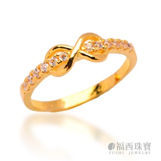 福西珠寶 『無限鑽戒』 黃金戒指 黃金女戒 造型戒 寶石鑽戒 純金9999