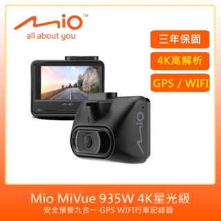 Mio MiVue 935W 4K星光級 安全預警九合一 GPS WIFI行車記錄器+32G+點煙器+擦拭布