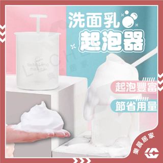 【免運/蝦皮隔日到貨】起泡器 洗臉起泡器 輕奢華 打泡器 省力 起泡瓶 洗面乳起泡器 拍拍 泡沫瓶 洗面奶起泡