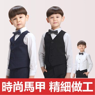 🌈綺羅✨🎯兒童黑色藍色背心👕中大童男童西裝背心馬甲 畢業典禮 婚慶花童舞臺鋼琴表演紳士禮服百搭襯衫西褲兒童領結揹帶夾