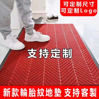 【臺灣出貨】新款 輪胎紋地毯 支援客製 可定製LOGO 地毯 地墊 進門地毯 門口地毯 商用地毯 吸水防滑 商用地毯