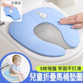 外出不怕了🚽兒童折疊馬桶坐墊🚽便攜式馬桶圈 折疊馬桶墊圈 男童女童 旅行馬桶墊 折疊坐便墊 馬桶輔助坐墊