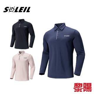 SOLEIL休閒長袖POLO衫(三色)經典戶外透氣布料/排汗/保暖 12SL8907
