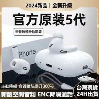 8h出貨 華強北五代耳機 ANC主動降噪 通透高音質 真無線 藍牙耳機 開蓋彈窗 入耳式藍芽耳機 無線耳機 適用蘋果安卓