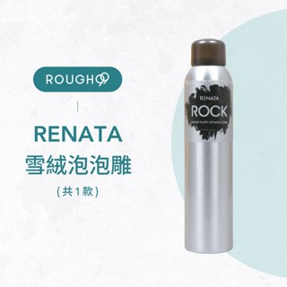 ⎮Rough99⎮ Renata 蕾娜塔｜雪絨泡泡雕 300g 捲髮慕斯 造型慕斯