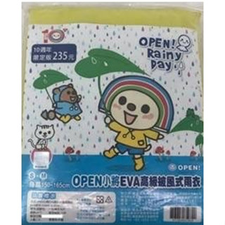 OPEN小將EVA高階披風式雨衣