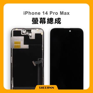iPhone 14 Pro Max 螢幕總成 液晶螢幕 液晶屏幕 液晶螢幕總成 液晶總成 面板 顯示器 顯示螢幕