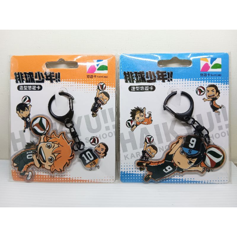 排球少年 造型悠遊卡 日向翔陽 影山飛雄