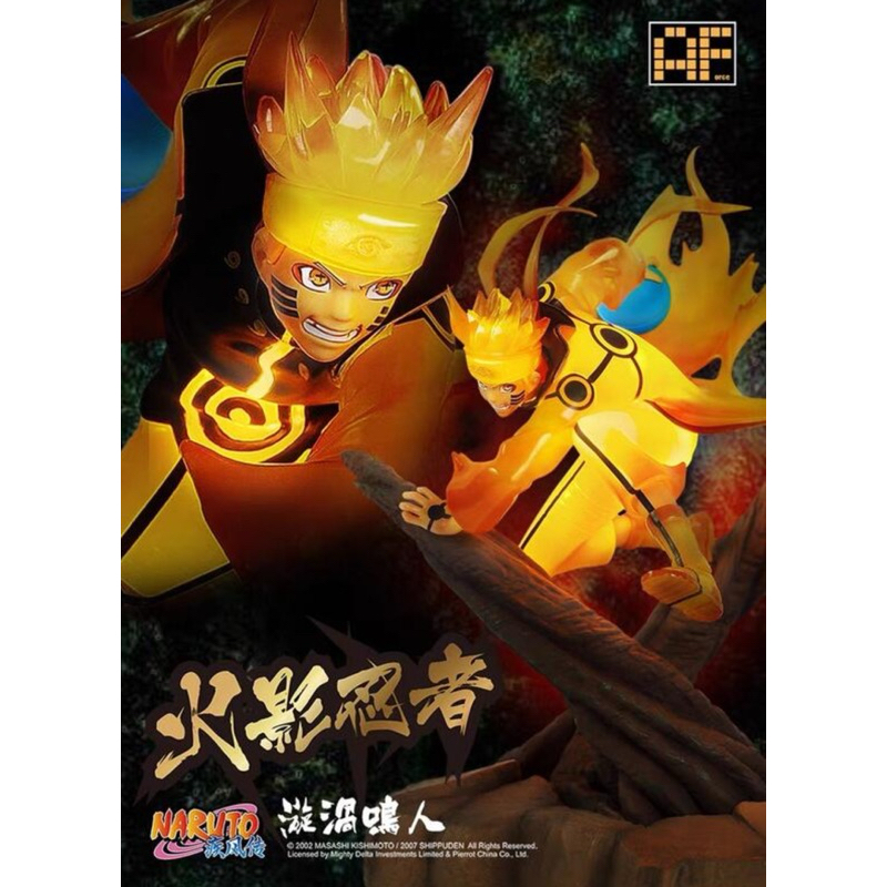 【小龍便宜公仔】全新 正版 可發光 aforce 火影忍者 漩渦鳴人 九喇嘛模式 PVC