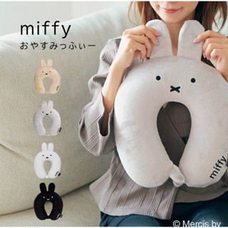 jp小確幸 日本代購 Hapitas MIFFY米飛兔 記憶 海綿 低迴彈 頸枕 出國 旅行 必備 可掛行李箱