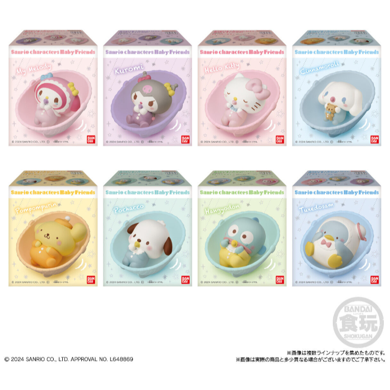 【挖寶盒】BANDAI 三麗鷗BABY好朋友 三麗鷗寶寶好朋友 盒玩 整套8款