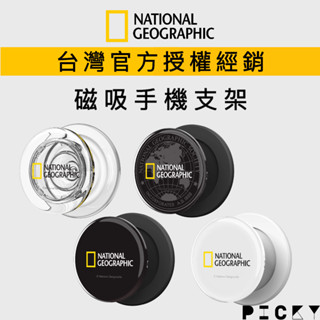 National Geographic 國家地理｜磁吸手機支架 Magsafe 支架 立架 磁吸 手機支架 泡泡騷