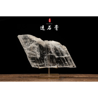 ✨【高透透石膏片】✨1元1克-5A級摩洛哥透石膏（1圖1物）｜極致淨化｜強效消磁｜提升靈性🔮未包含展示架