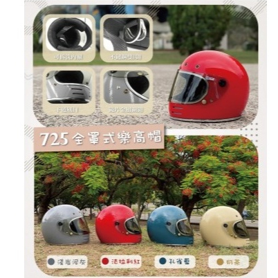 🎁猛📢限量新色😊免運🔥【GP5 GP-5 725】內鏡片 雙層鏡片 內墨鏡 通風設計 可拆洗 半罩 安全帽