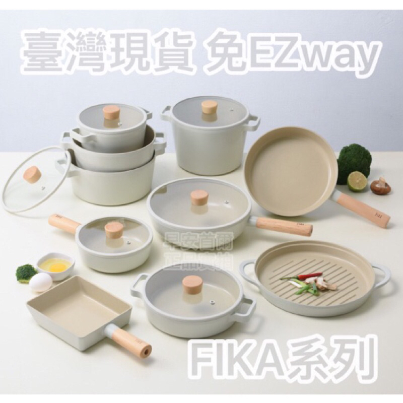 🔆早安首爾🔆正品韓國代購🇰🇷臺灣現貨 免EZway Neoflam FIKA IH感應不沾塗層炒鍋 不沾鍋 不沾平底鍋