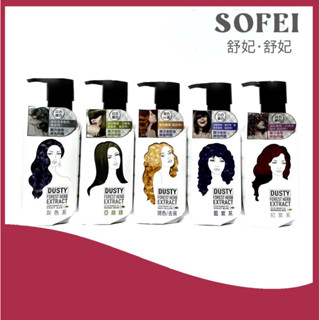 SOFEI 舒妃 型色家 植萃新增 染髮 補色露200ML 持久補色