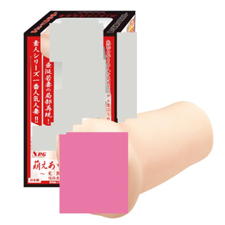 △送清洗粉△日本NPG誘惑若妻完熟名器物語永井瑪麗亞男用自慰套 AV女優自慰器飛機杯非貫通日本進口自慰器情趣用品
