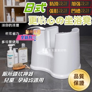 浴室凳 沐浴椅 浴室椅 小椅凳 椅凳 矮凳 摺疊椅 洗澡椅 防滑塑膠洗屁股加厚成人浴室凳孕𡠹坐浴凳老人沐浴洗澡凳