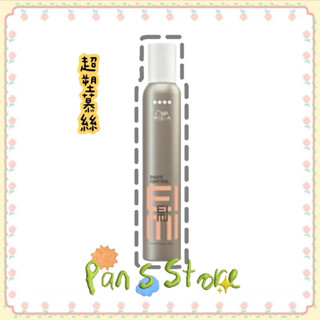 ［潘董的店］WELLA 威娜 超塑慕絲 300ml