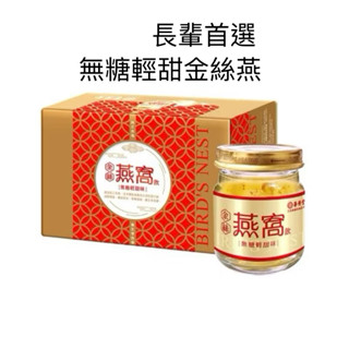 養生燕窩照顧自己 無糖燕窩 雪蛤 蜂王乳 官燕窩 美顏 華齊堂 美顏飲 膠原蛋白 燕窩飲 真燕窩 華齊堂燕窩