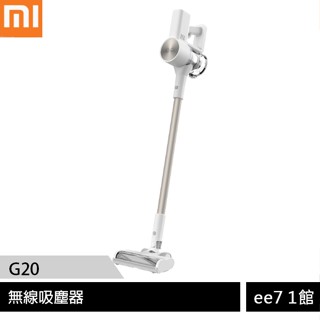 Xiaomi 小米無線吸塵器 G20 (公司貨) [ee7-1]