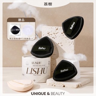 U&B░ 臺灣現貨｜荔樹lishu 黑鳳梨粉撲 氣墊粉撲🎁贈收納盒&粉撲 高定系列乾濕兩用特級棉花糖粉撲超軟 A133