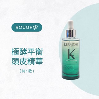 ⎮Rough99⎮KERASTASE 卡詩🇫🇷｜極酵平衡頭皮精華 90ml