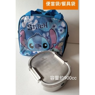 牛頭牌 SUS-304不鏽鋼 雅登便當盒(大) 容量約900ml 授權便當袋/餐具袋
