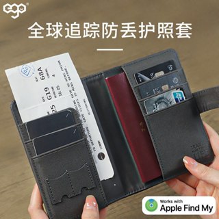 ego全球追蹤防盜護照夾 rfid護照包 旅遊證件卡包 sim卡零錢收納夾 多功能防丟定位護照套 出國旅行必備
