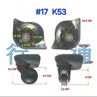 #17 (台灣現貨) A53 TS50 行李箱輪子 旅行箱輪子 萬向輪 行李箱輪 行李輪子 登機箱輪子