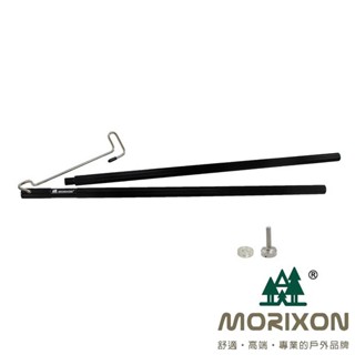 【MORIXON】MORIXON 燈桿架TS-25-1A