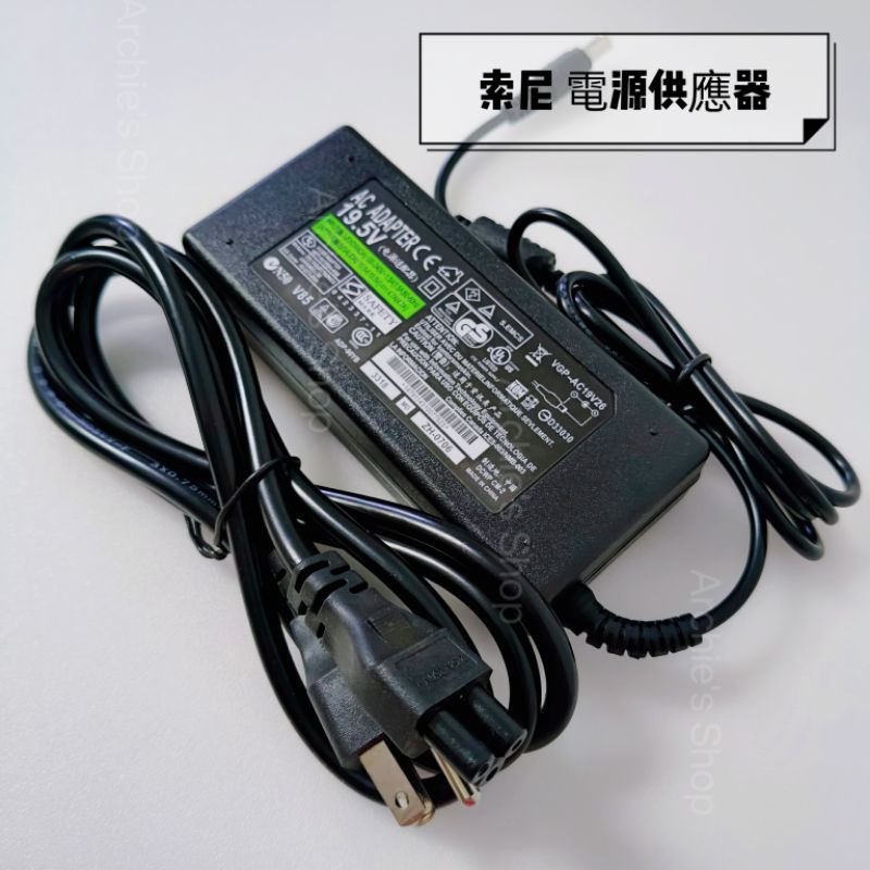 皆為3孔⚠️Sony變壓器 Sony電源供應器 Sony電視電源線 19.5V⚠️4.7A⚠️90W