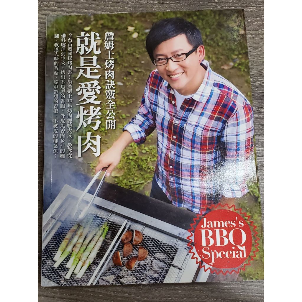 二手書 ~ 食譜 (義大利麵、氣炸鍋、詹姆士烤肉)