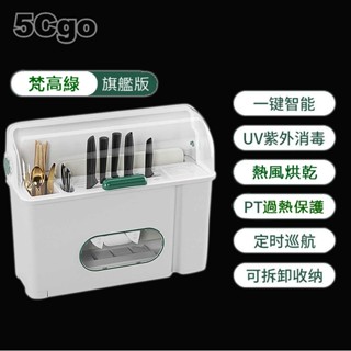 5Cgo【智慧】110V/220V廚房刀具筷子餐具砧板置物架消毒烘乾一體機筷子筒刀架筷籠立式餐具收納櫃便捷清洗 含稅